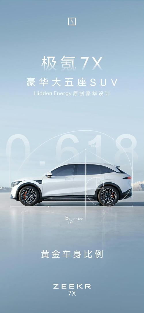 佛山15雪佛兰的品牌故事与传播，极氪X紧凑型SUV的时尚与科技